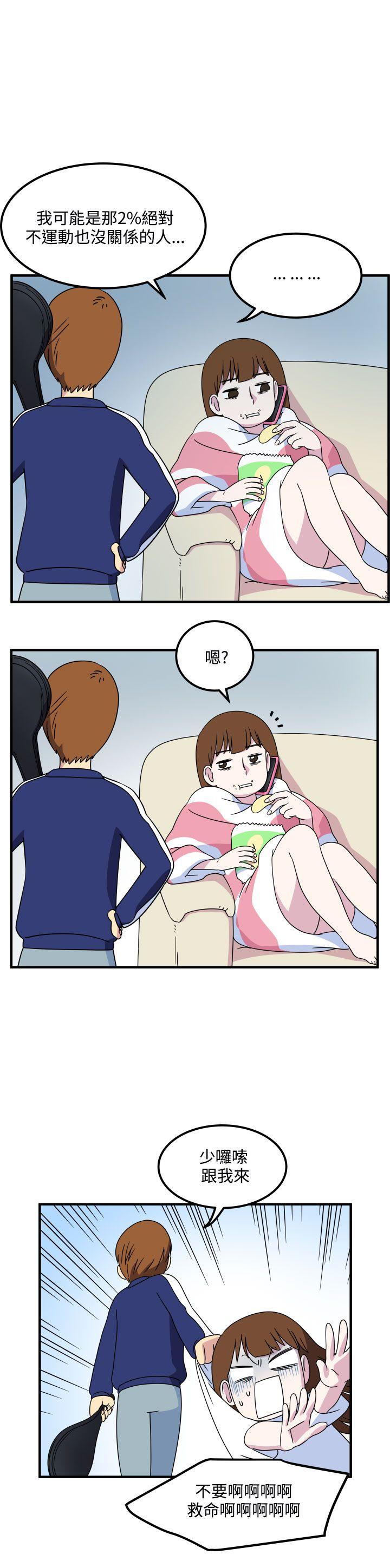 [韩国漫画] 腹黑女的异想世界 爱情,巨乳大奶,女学生#[13P]-4