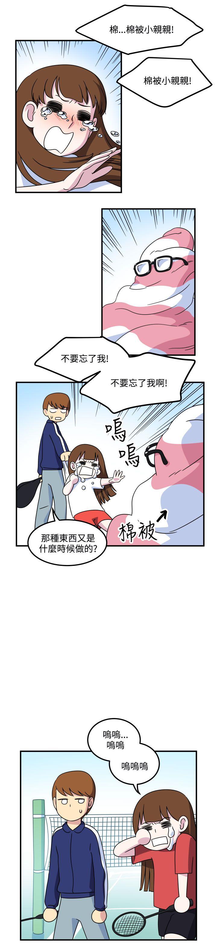 [韩国漫画] 腹黑女的异想世界 爱情,巨乳大奶,女学生#[13P]-5