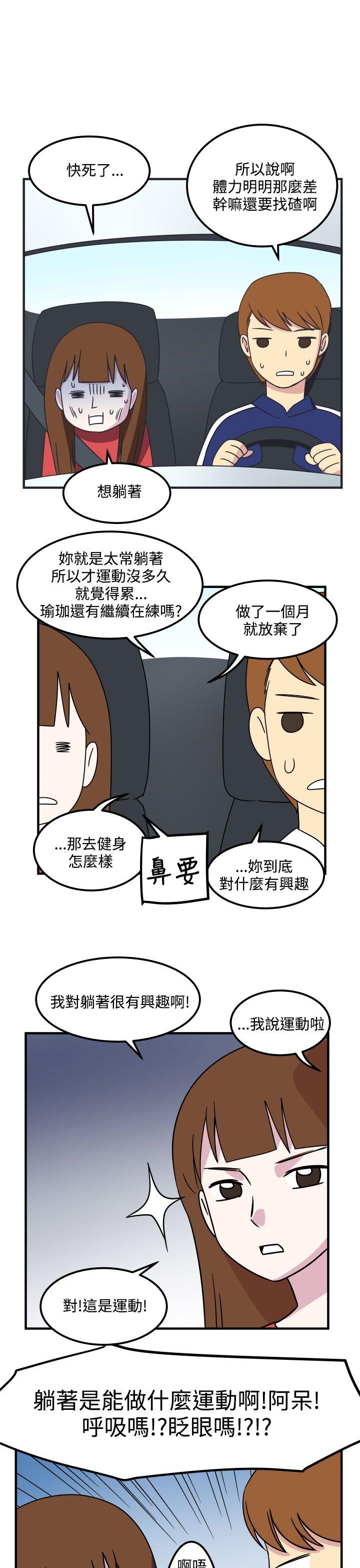[韩国漫画] 腹黑女的异想世界 爱情,巨乳大奶,女学生#[13P]-9