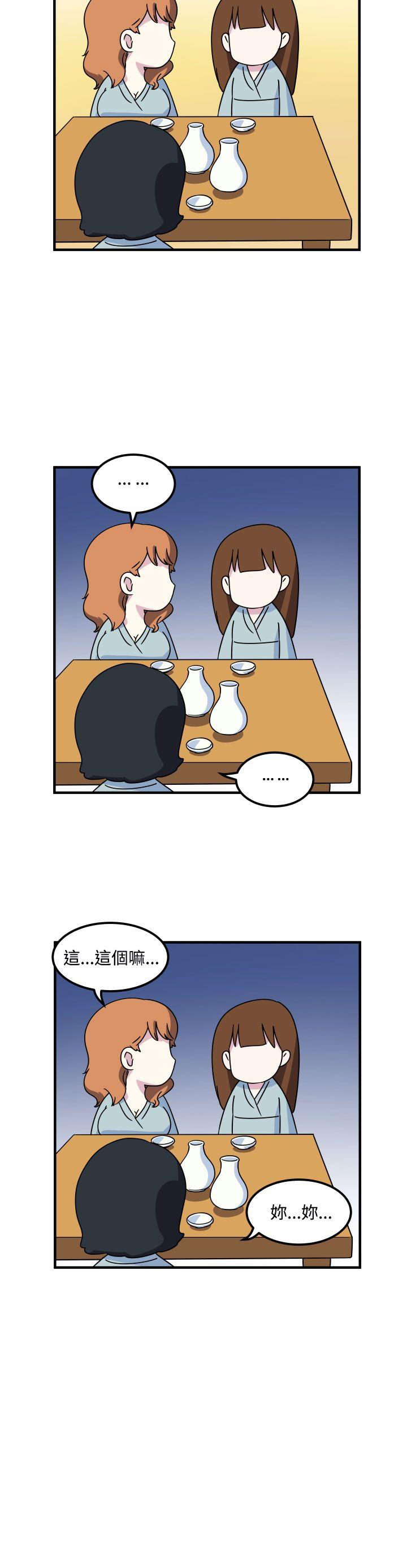 [韩国漫画] 腹黑女的异想世界 爱情,巨乳大奶,女学生#[14P]-10