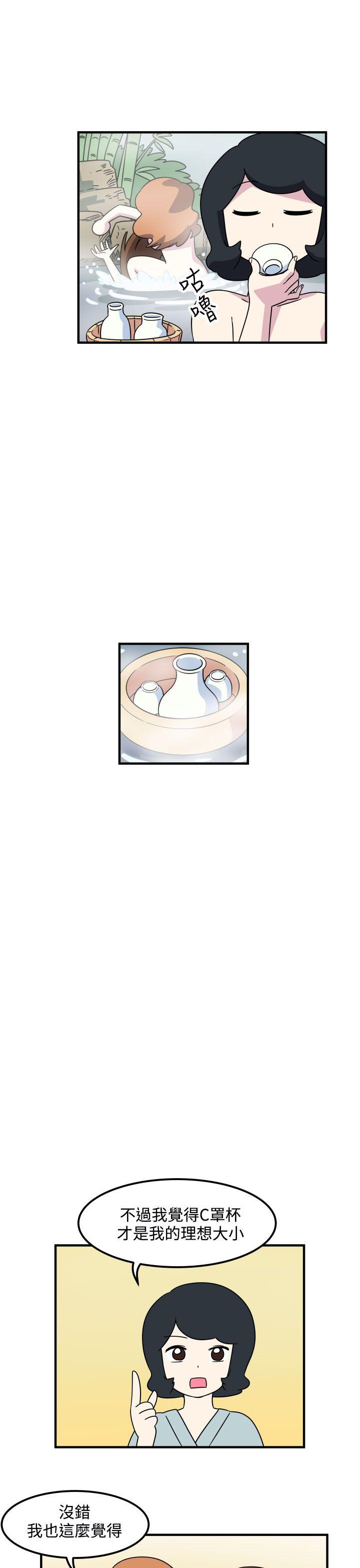 [韩国漫画] 腹黑女的异想世界 爱情,巨乳大奶,女学生#[14P]-3