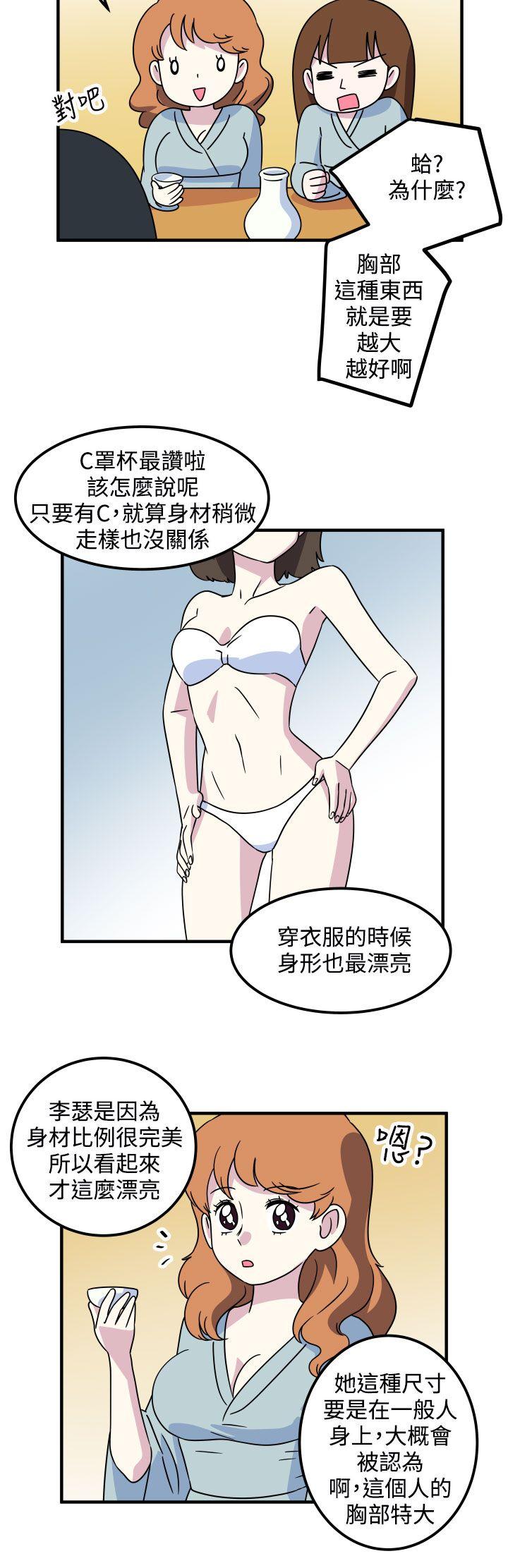 [韩国漫画] 腹黑女的异想世界 爱情,巨乳大奶,女学生#[14P]-4