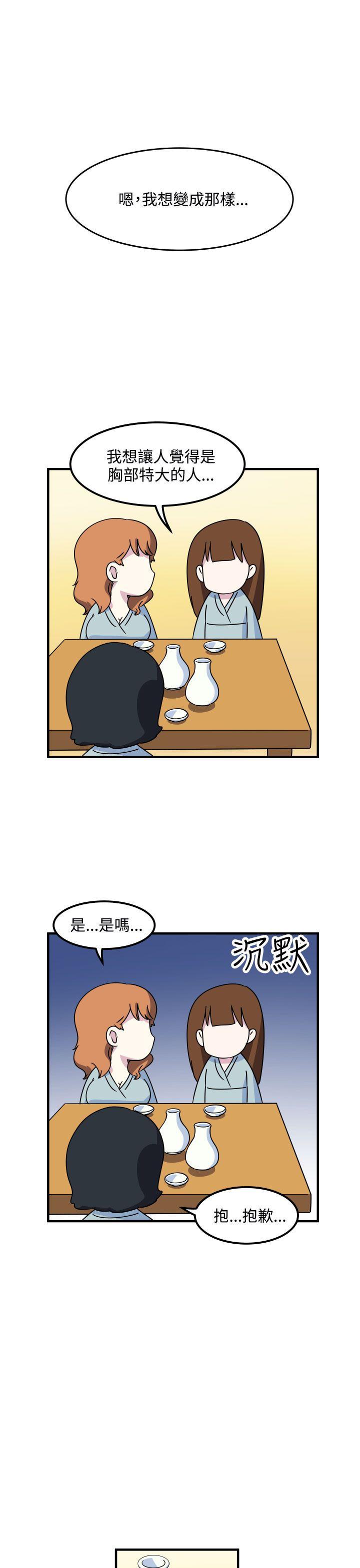 [韩国漫画] 腹黑女的异想世界 爱情,巨乳大奶,女学生#[14P]-5