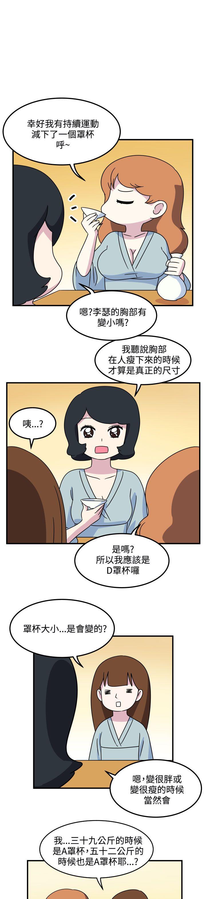 [韩国漫画] 腹黑女的异想世界 爱情,巨乳大奶,女学生#[14P]-9