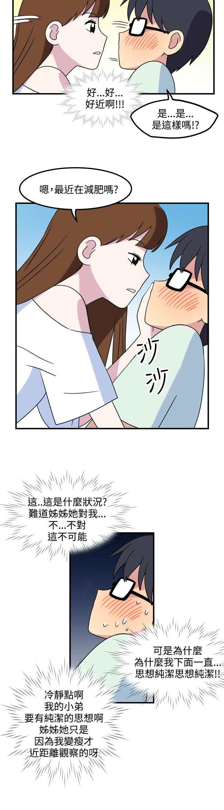 [韩国漫画] 腹黑女的异想世界 爱情,巨乳大奶,女学生#[15P]-10