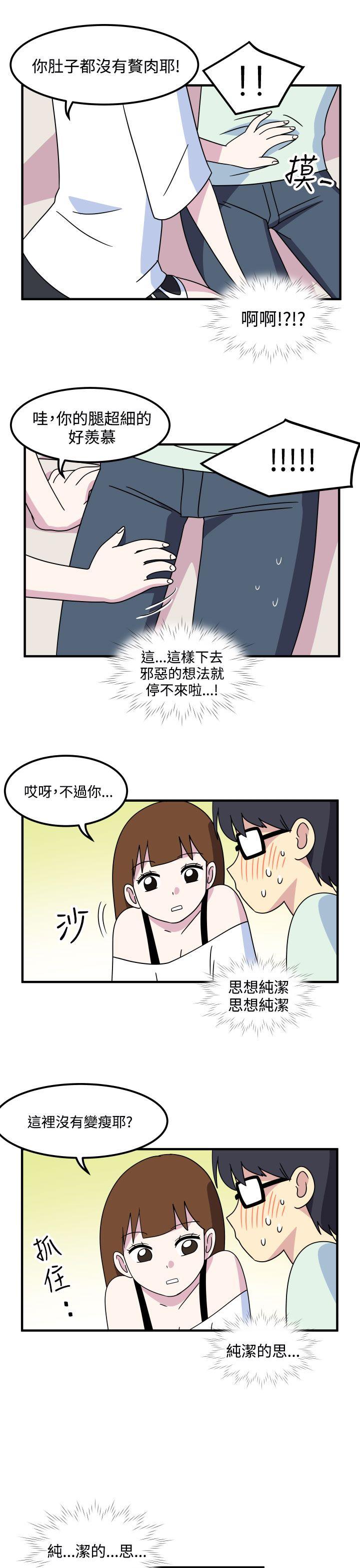 [韩国漫画] 腹黑女的异想世界 爱情,巨乳大奶,女学生#[15P]-11