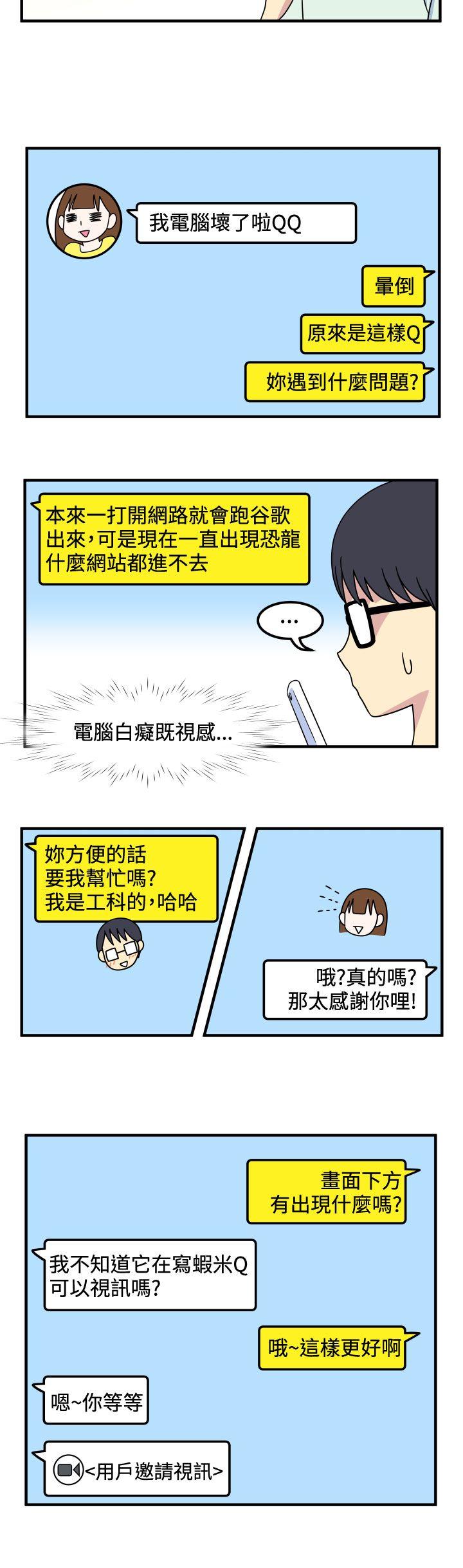 [韩国漫画] 腹黑女的异想世界 爱情,巨乳大奶,女学生#[15P]-2