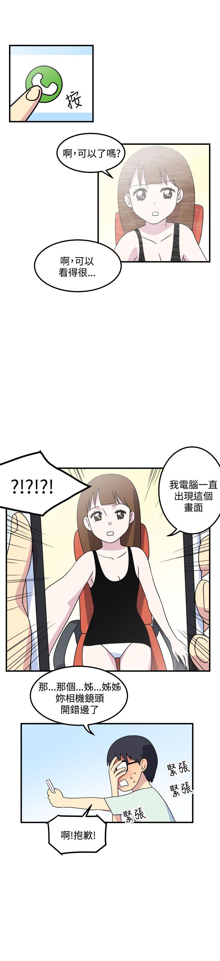 [韩国漫画] 腹黑女的异想世界 爱情,巨乳大奶,女学生#[15P]-3