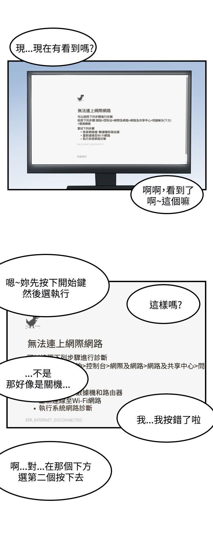 [韩国漫画] 腹黑女的异想世界 爱情,巨乳大奶,女学生#[15P]-4