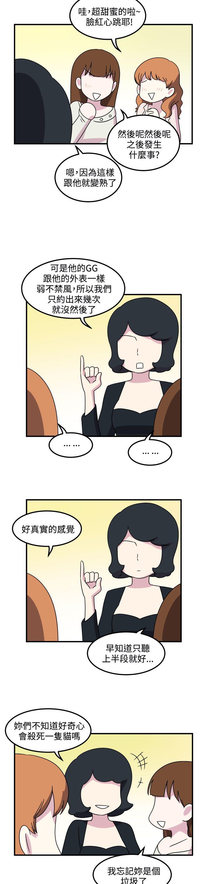 [韩国漫画] 腹黑女的异想世界 爱情,巨乳大奶,女学生#[14P]-10