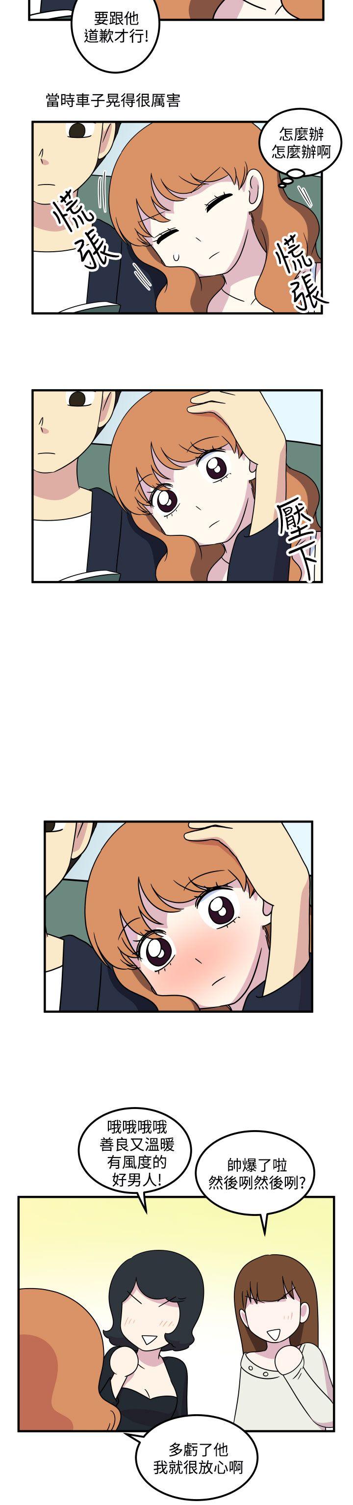 [韩国漫画] 腹黑女的异想世界 爱情,巨乳大奶,女学生#[14P]-13