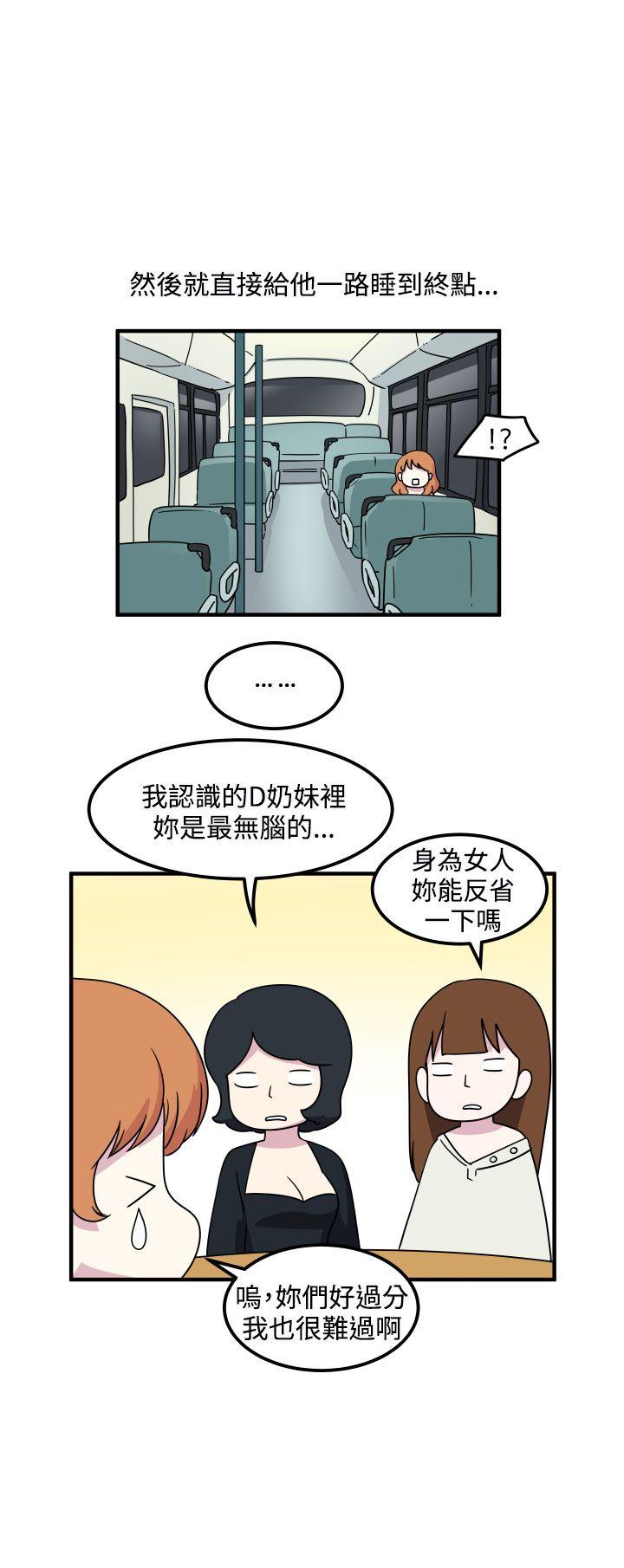 [韩国漫画] 腹黑女的异想世界 爱情,巨乳大奶,女学生#[14P]-14