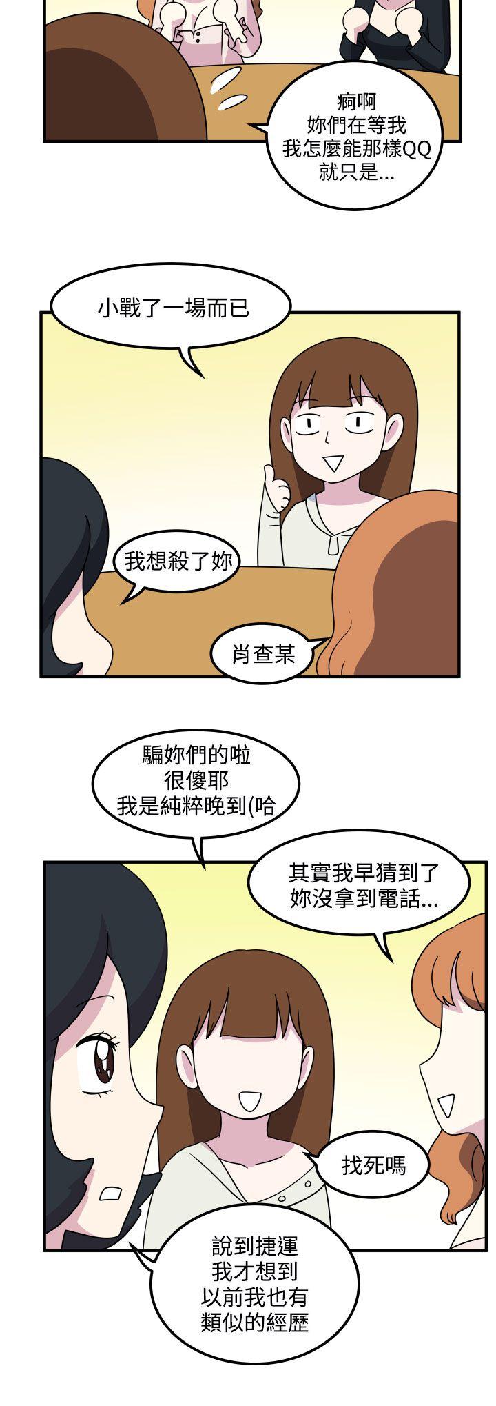 [韩国漫画] 腹黑女的异想世界 爱情,巨乳大奶,女学生#[14P]-6
