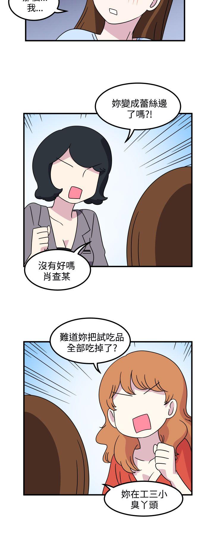 [韩国漫画] 腹黑女的异想世界 爱情,巨乳大奶,女学生#[15P]-10