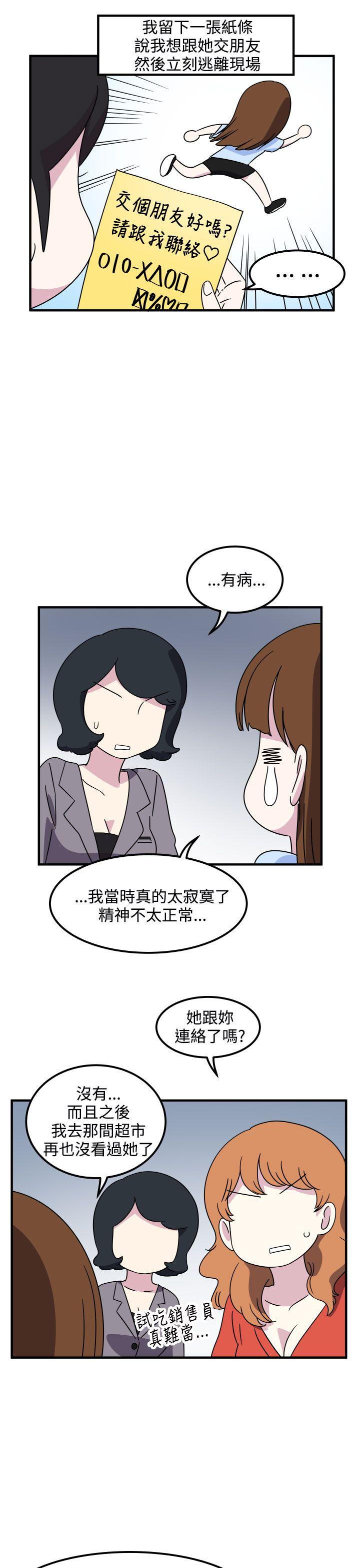 [韩国漫画] 腹黑女的异想世界 爱情,巨乳大奶,女学生#[15P]-11