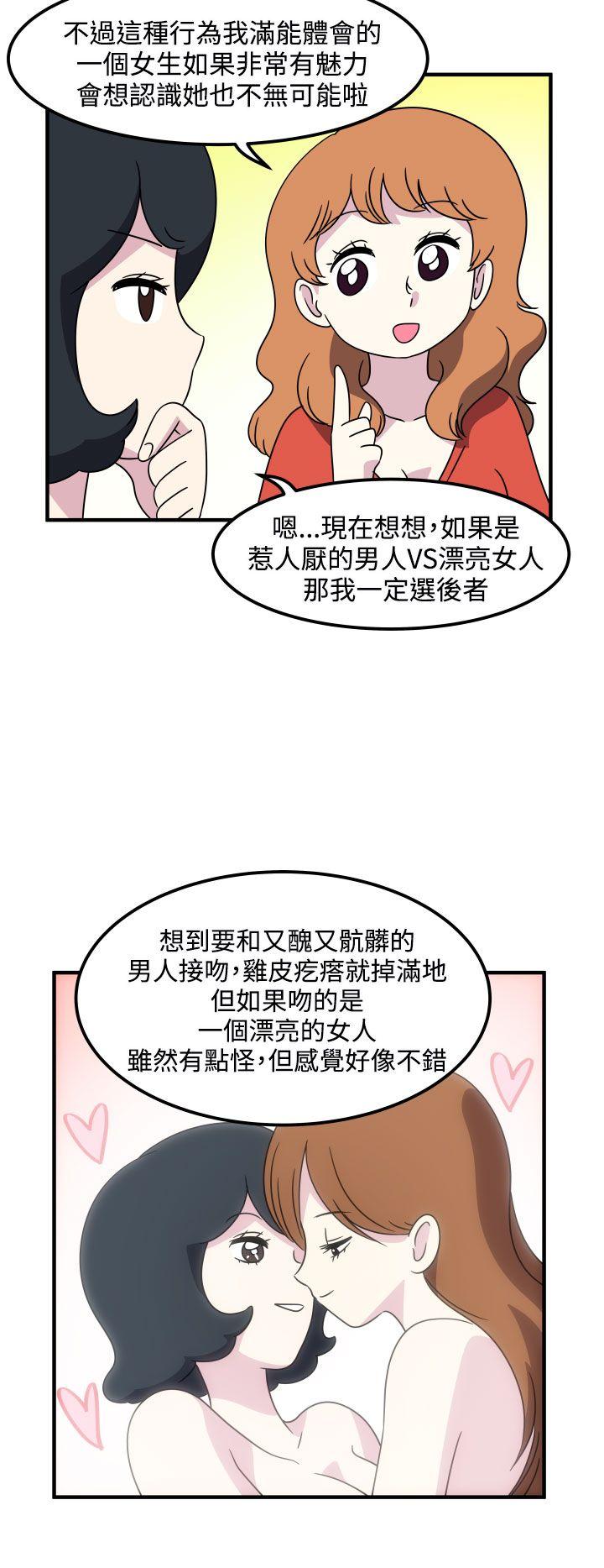[韩国漫画] 腹黑女的异想世界 爱情,巨乳大奶,女学生#[15P]-12