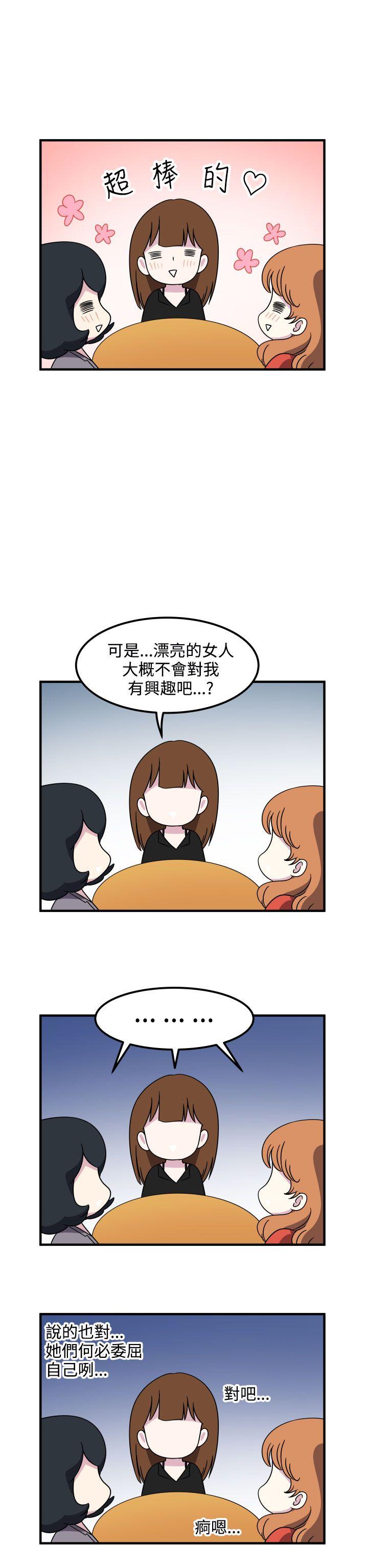 [韩国漫画] 腹黑女的异想世界 爱情,巨乳大奶,女学生#[15P]-14