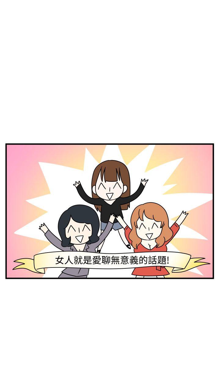 [韩国漫画] 腹黑女的异想世界 爱情,巨乳大奶,女学生#[15P]-15