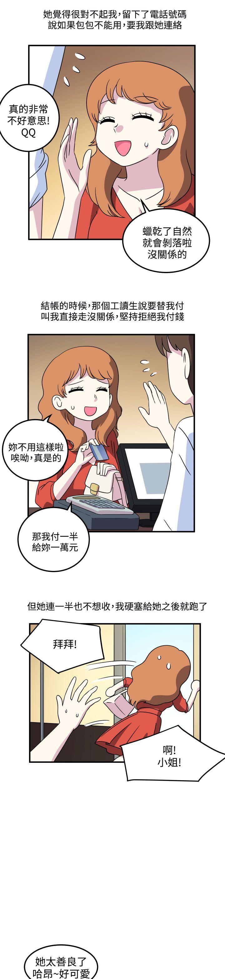 [韩国漫画] 腹黑女的异想世界 爱情,巨乳大奶,女学生#[15P]-3
