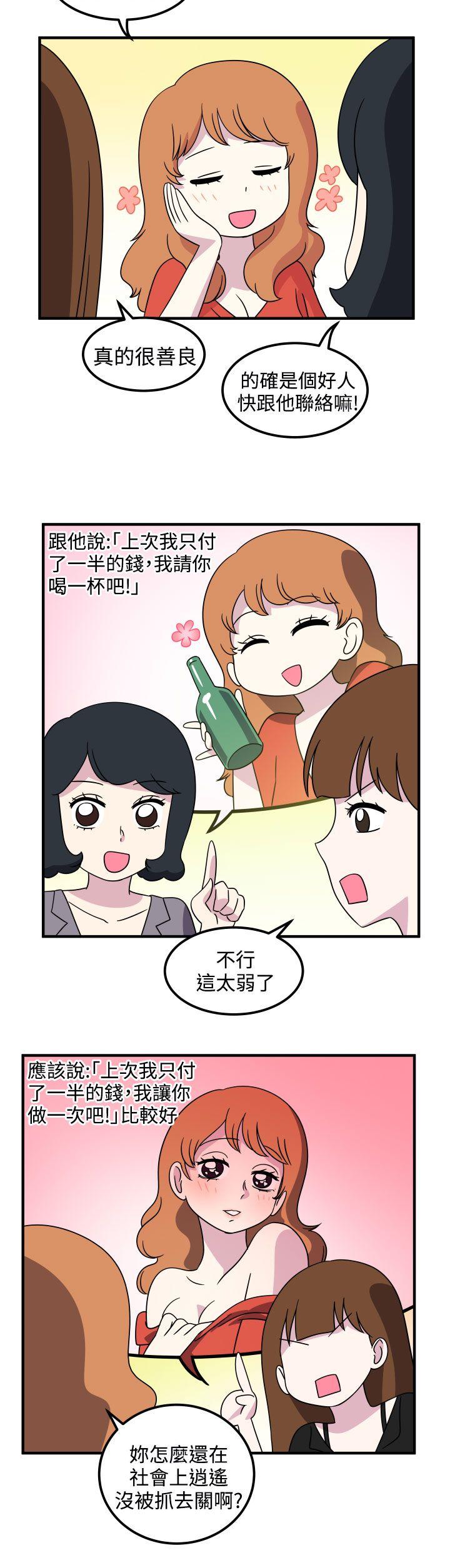 [韩国漫画] 腹黑女的异想世界 爱情,巨乳大奶,女学生#[15P]-4