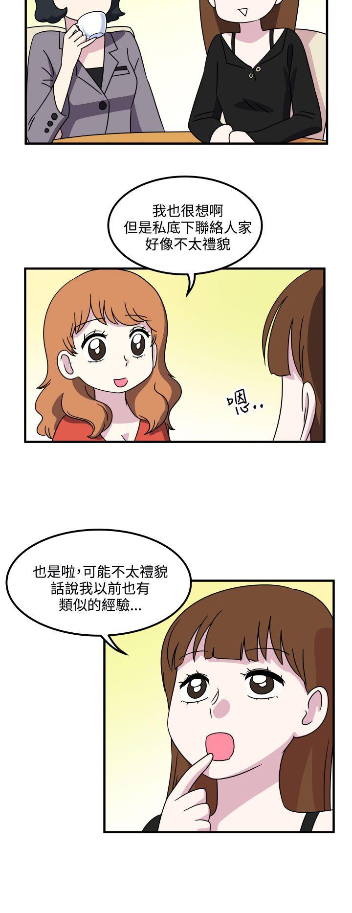 [韩国漫画] 腹黑女的异想世界 爱情,巨乳大奶,女学生#[15P]-6