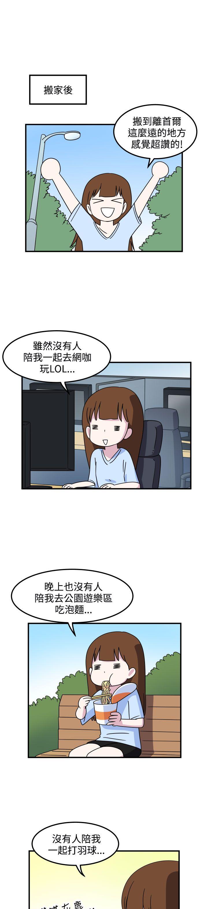 [韩国漫画] 腹黑女的异想世界 爱情,巨乳大奶,女学生#[15P]-7