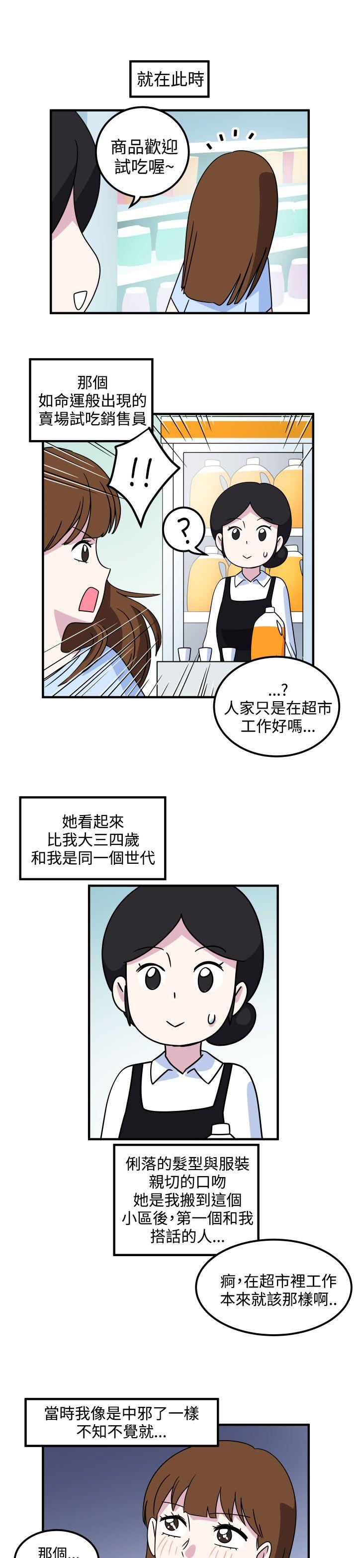 [韩国漫画] 腹黑女的异想世界 爱情,巨乳大奶,女学生#[15P]-9
