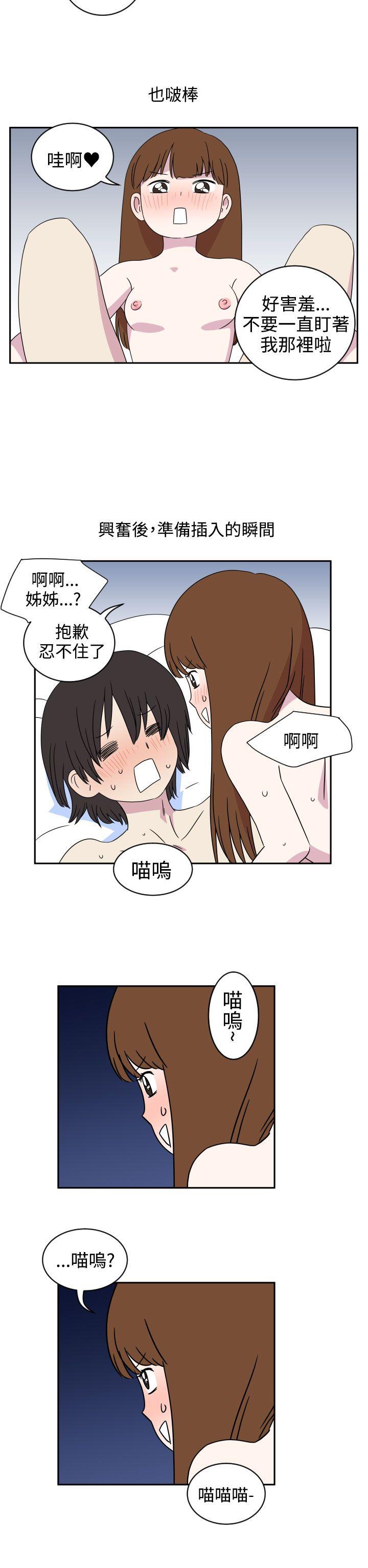 [韩国漫画] 腹黑女的异想世界 爱情,巨乳大奶,女学生#[15P]-12
