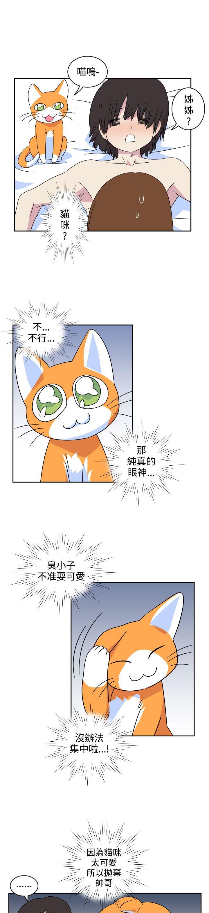 [韩国漫画] 腹黑女的异想世界 爱情,巨乳大奶,女学生#[15P]-14