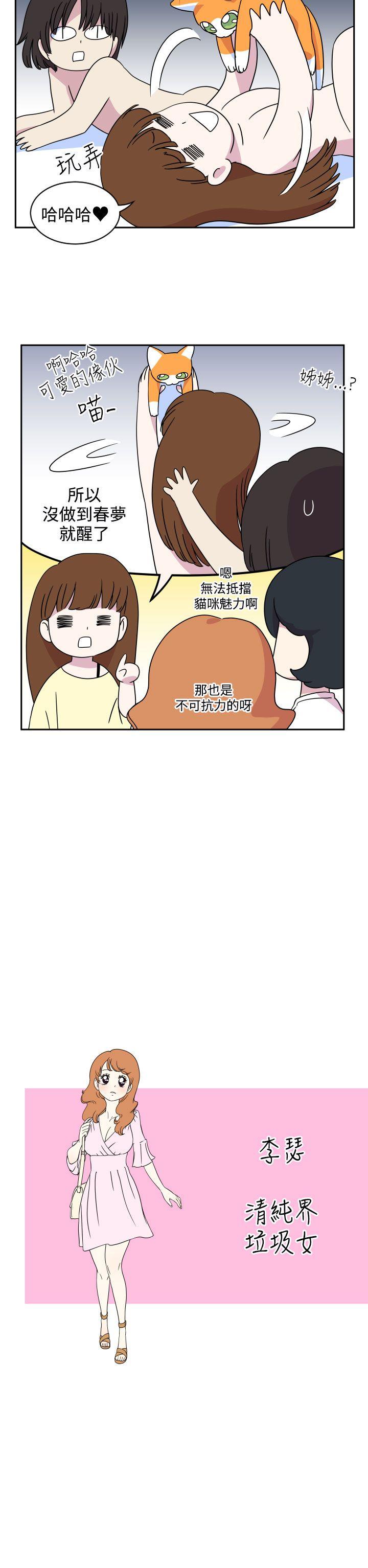 [韩国漫画] 腹黑女的异想世界 爱情,巨乳大奶,女学生#[15P]-15