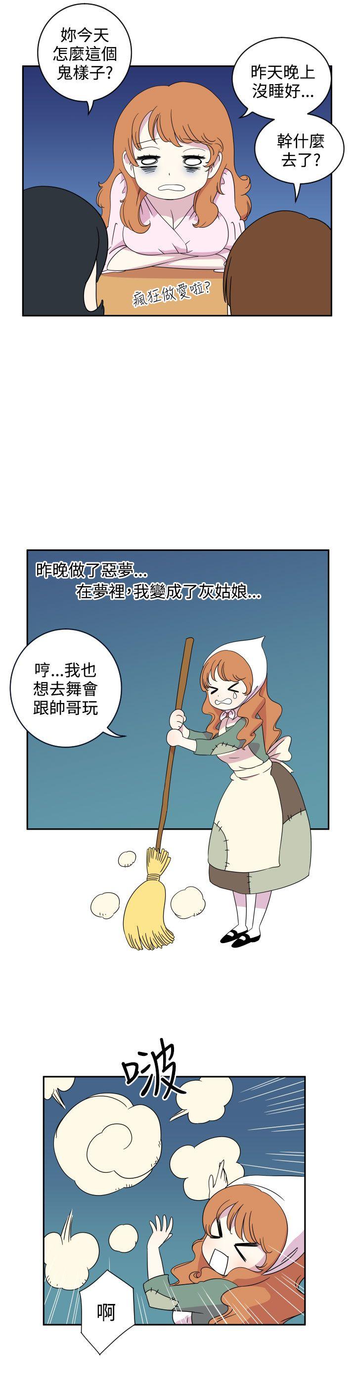 [韩国漫画] 腹黑女的异想世界 爱情,巨乳大奶,女学生#[15P]-2