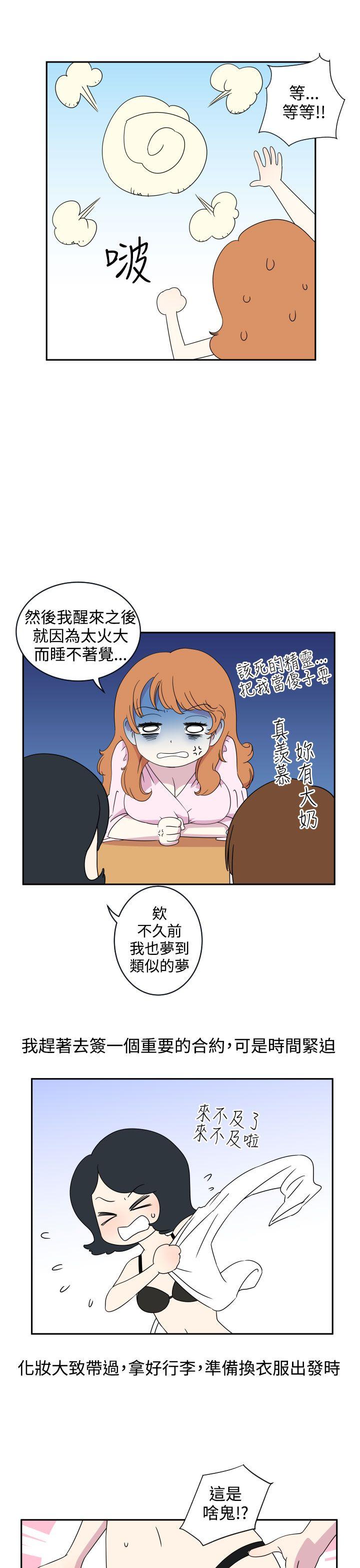[韩国漫画] 腹黑女的异想世界 爱情,巨乳大奶,女学生#[15P]-7