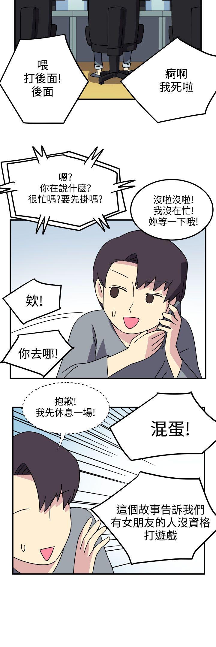 [韩国漫画] 腹黑女的异想世界 爱情,巨乳大奶,女学生#[17P]-11