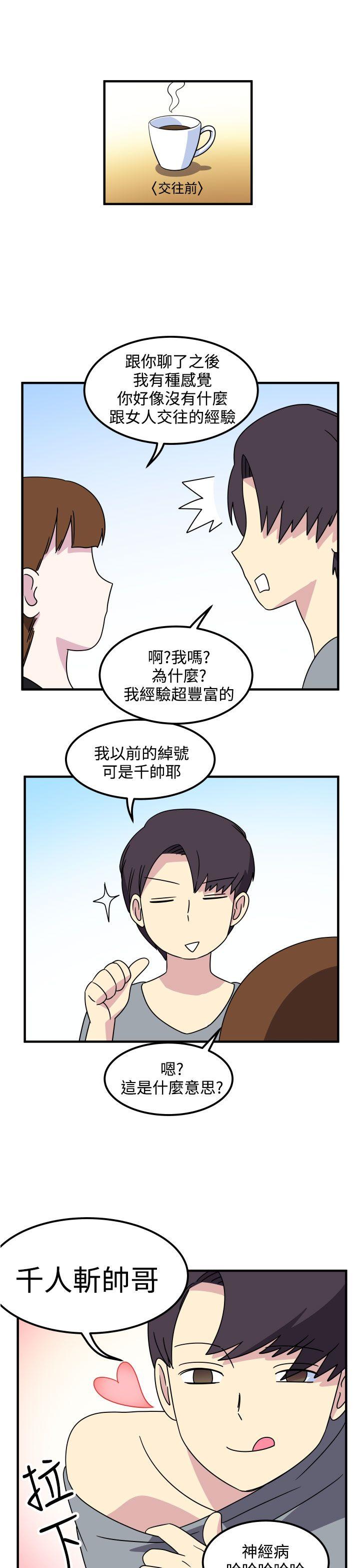[韩国漫画] 腹黑女的异想世界 爱情,巨乳大奶,女学生#[17P]-12