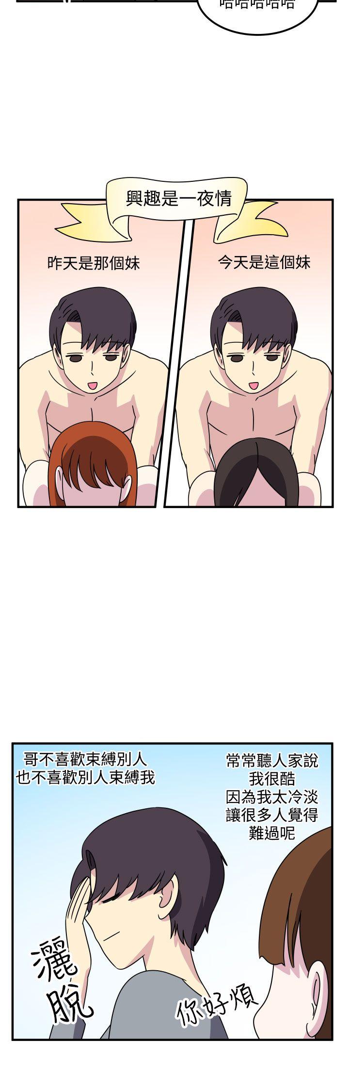 [韩国漫画] 腹黑女的异想世界 爱情,巨乳大奶,女学生#[17P]-13