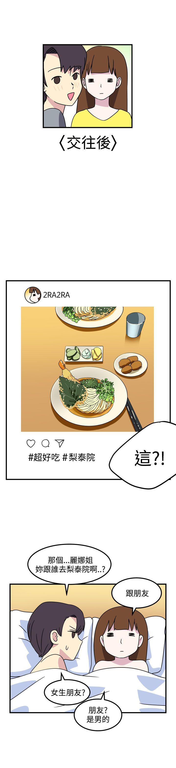 [韩国漫画] 腹黑女的异想世界 爱情,巨乳大奶,女学生#[17P]-14