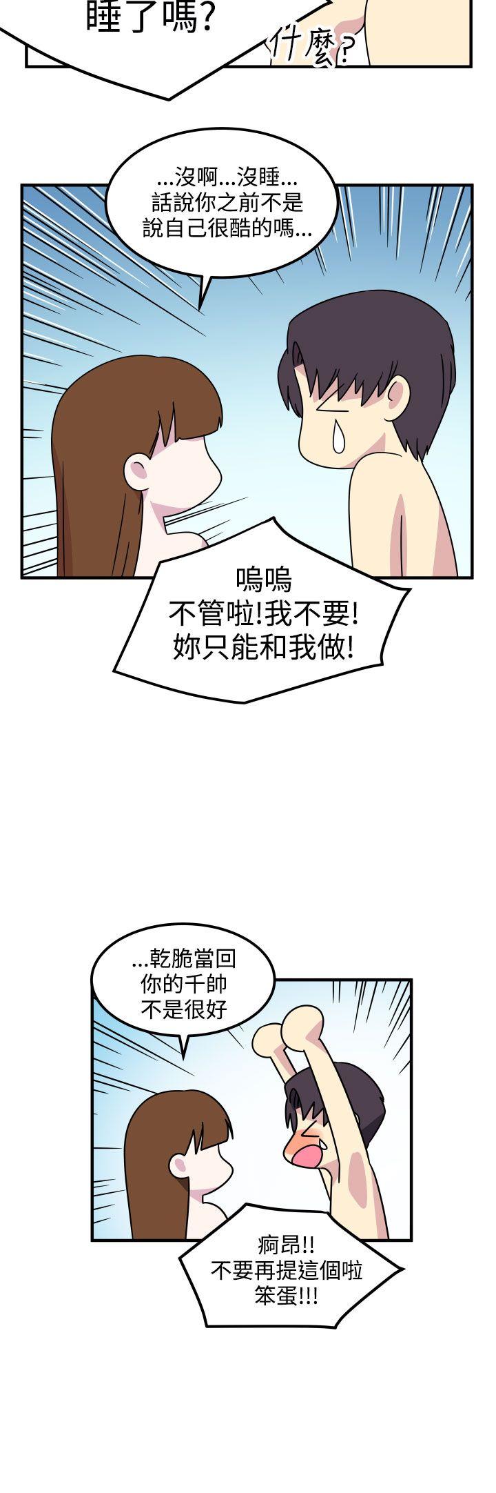 [韩国漫画] 腹黑女的异想世界 爱情,巨乳大奶,女学生#[17P]-17