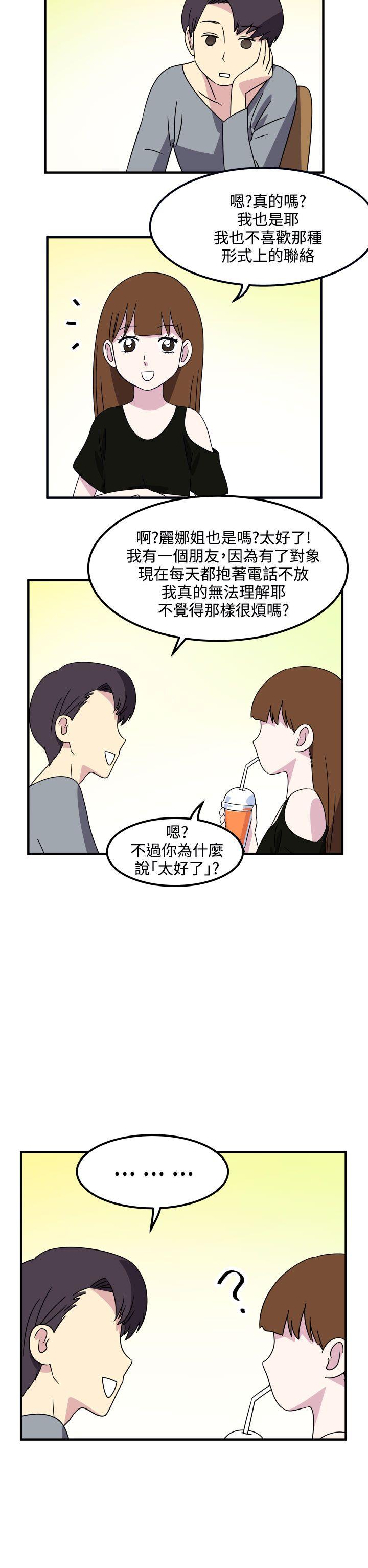 [韩国漫画] 腹黑女的异想世界 爱情,巨乳大奶,女学生#[17P]-2