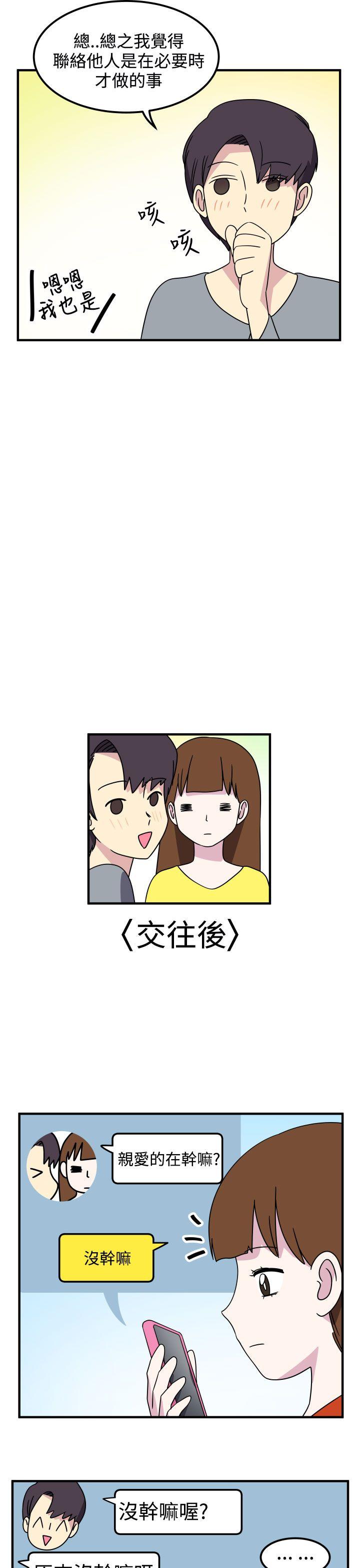 [韩国漫画] 腹黑女的异想世界 爱情,巨乳大奶,女学生#[17P]-4