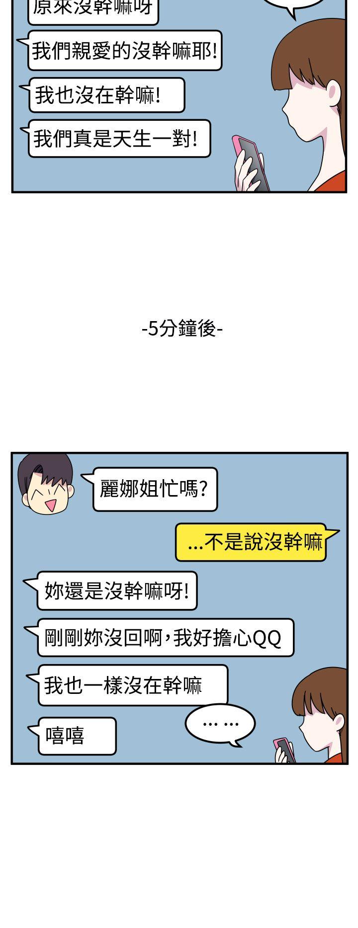 [韩国漫画] 腹黑女的异想世界 爱情,巨乳大奶,女学生#[17P]-5