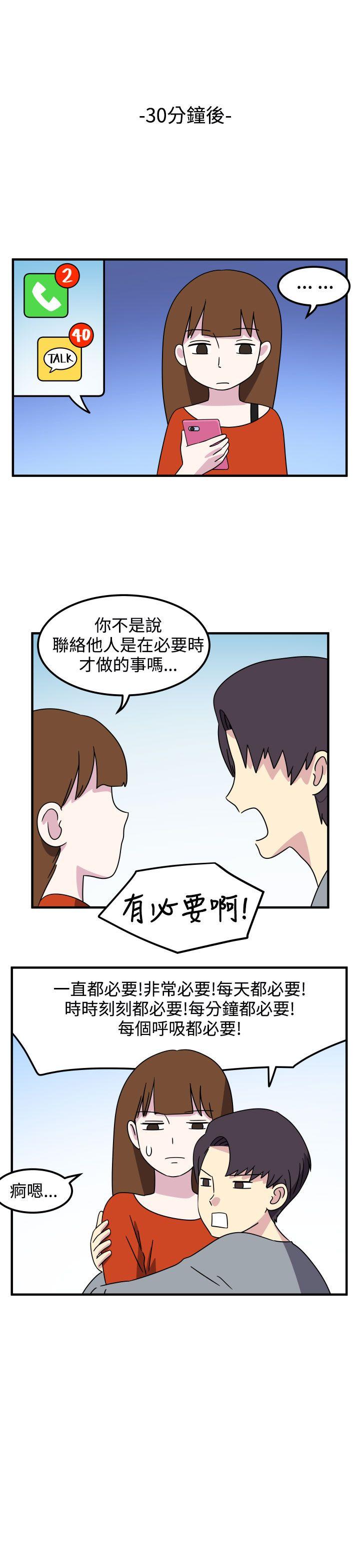 [韩国漫画] 腹黑女的异想世界 爱情,巨乳大奶,女学生#[17P]-6