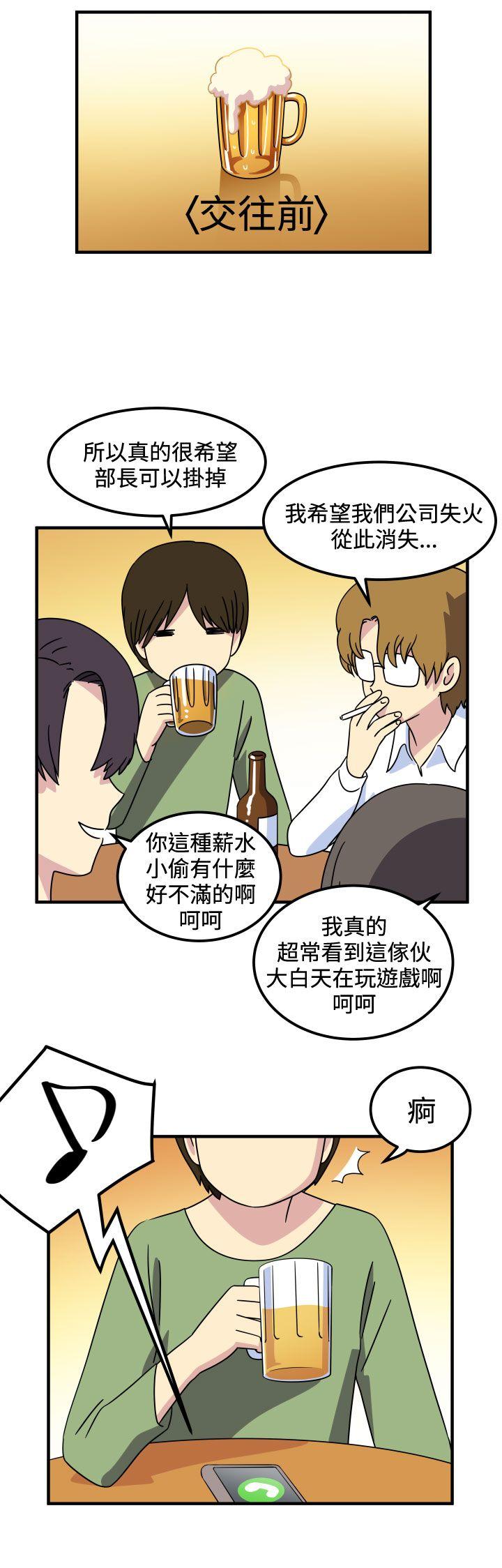 [韩国漫画] 腹黑女的异想世界 爱情,巨乳大奶,女学生#[17P]-7