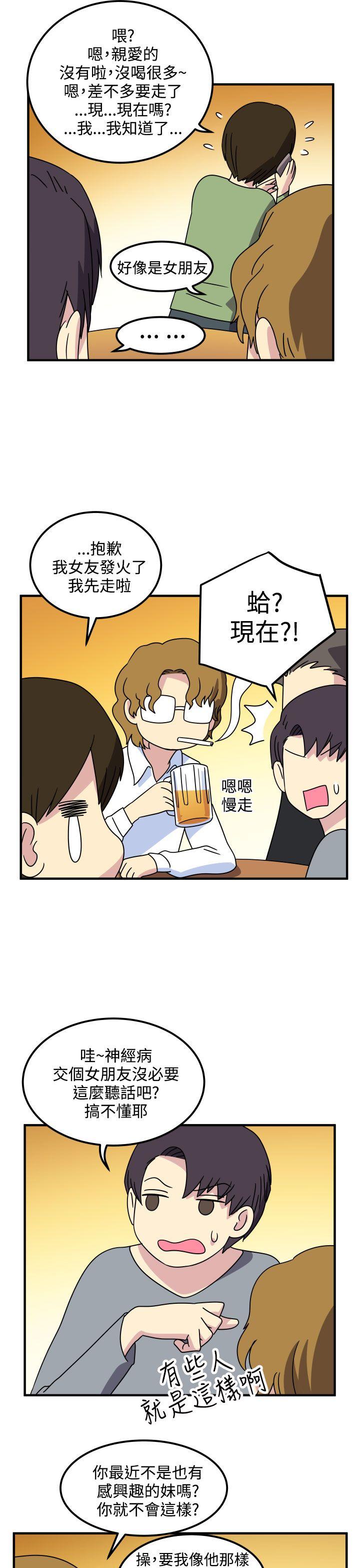 [韩国漫画] 腹黑女的异想世界 爱情,巨乳大奶,女学生#[17P]-8