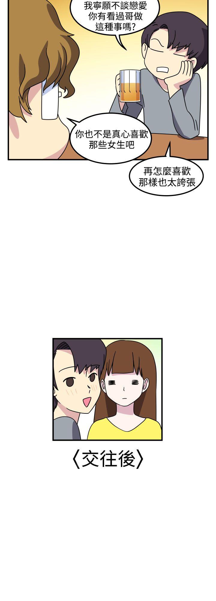 [韩国漫画] 腹黑女的异想世界 爱情,巨乳大奶,女学生#[17P]-9