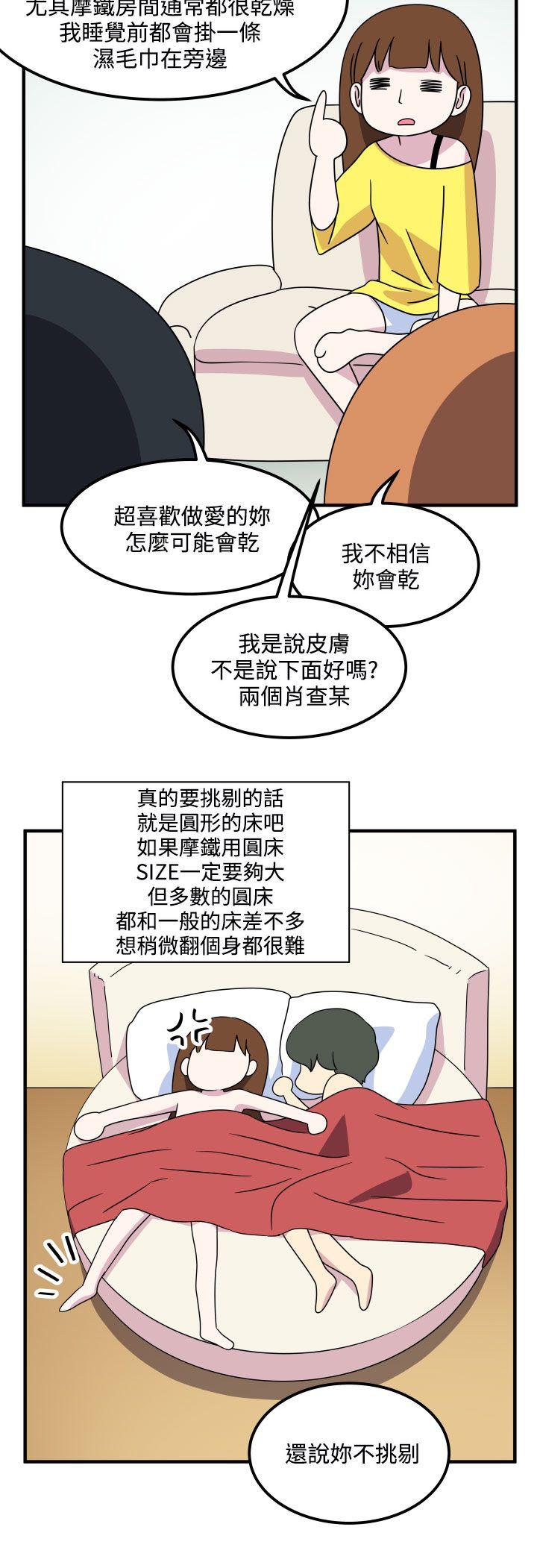 [韩国漫画] 腹黑女的异想世界 爱情,巨乳大奶,女学生#[16P]-10