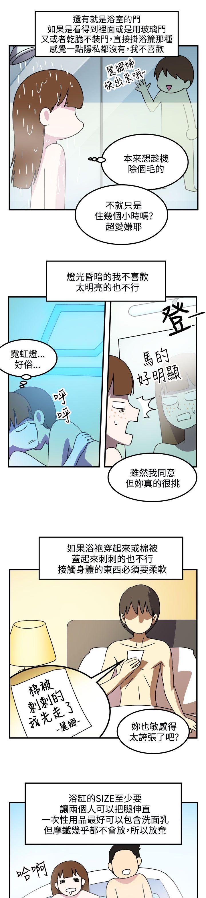 [韩国漫画] 腹黑女的异想世界 爱情,巨乳大奶,女学生#[16P]-11