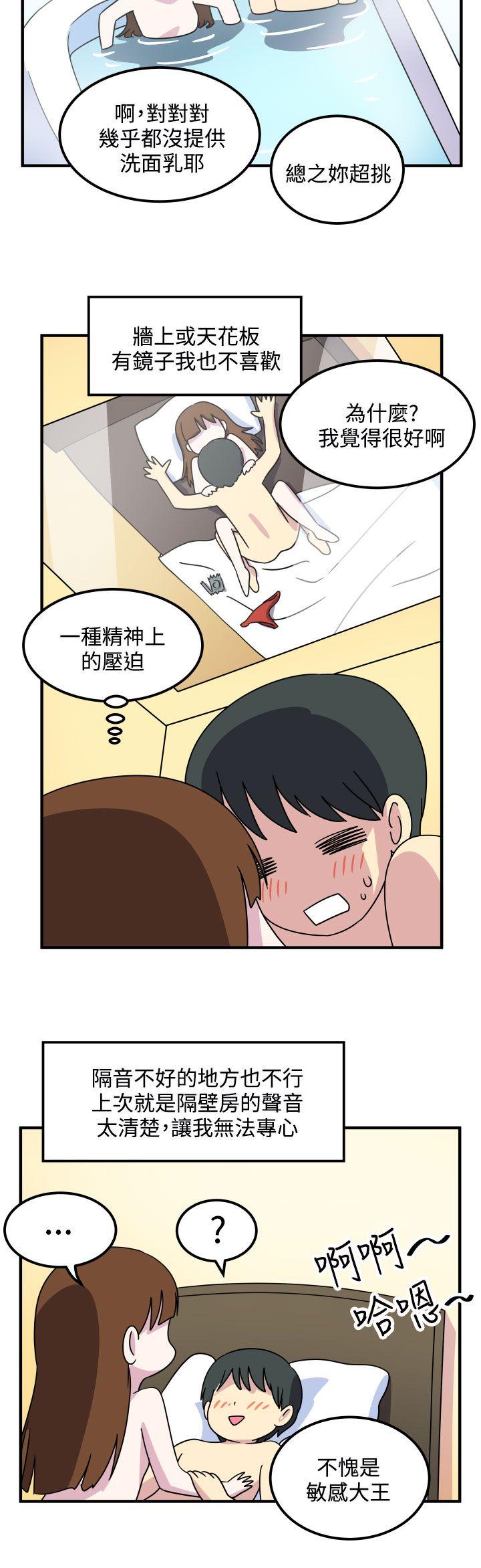 [韩国漫画] 腹黑女的异想世界 爱情,巨乳大奶,女学生#[16P]-12