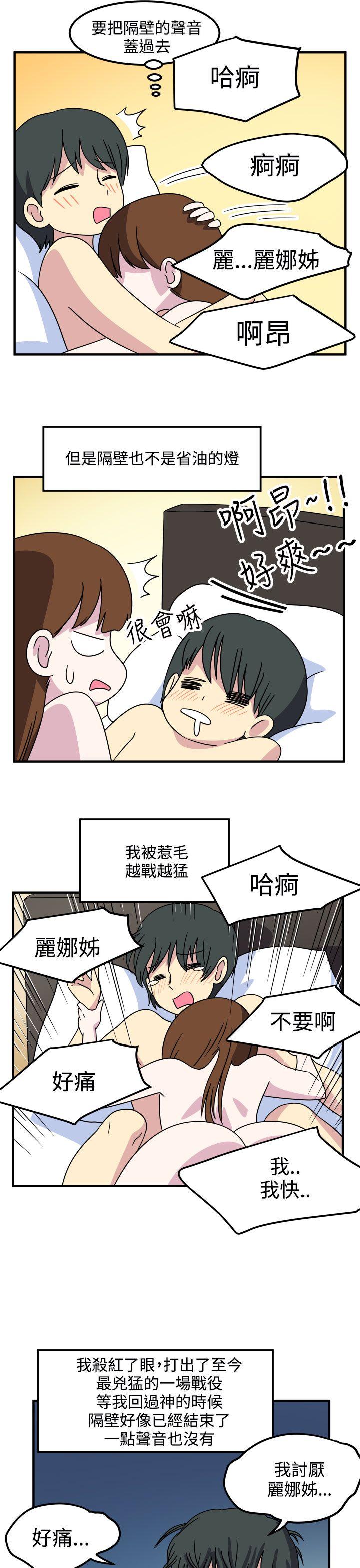 [韩国漫画] 腹黑女的异想世界 爱情,巨乳大奶,女学生#[16P]-13