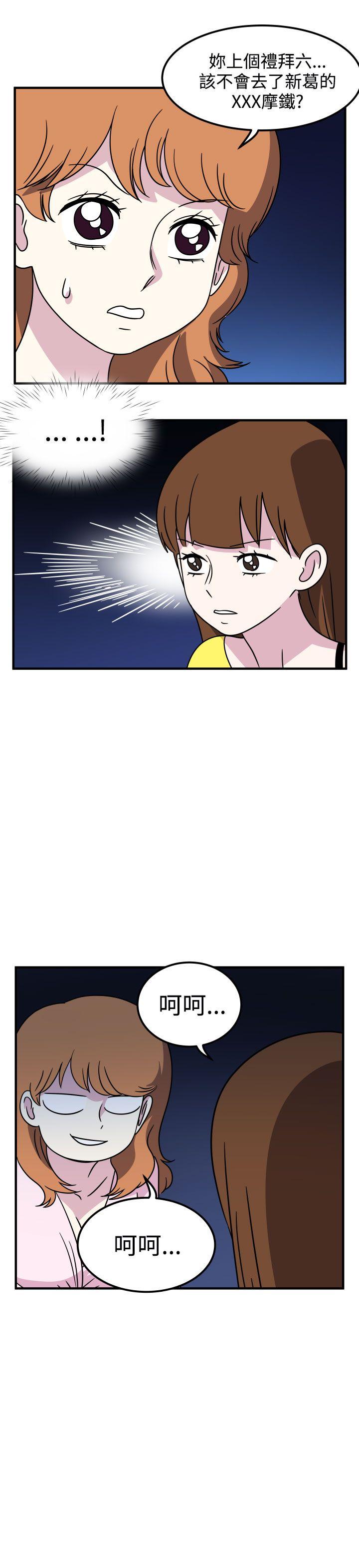 [韩国漫画] 腹黑女的异想世界 爱情,巨乳大奶,女学生#[16P]-15