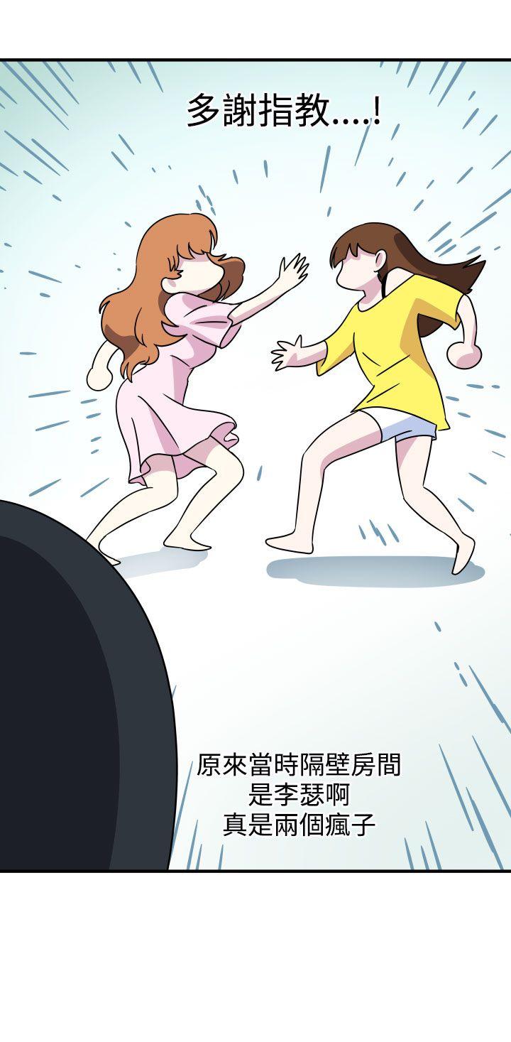 [韩国漫画] 腹黑女的异想世界 爱情,巨乳大奶,女学生#[16P]-16